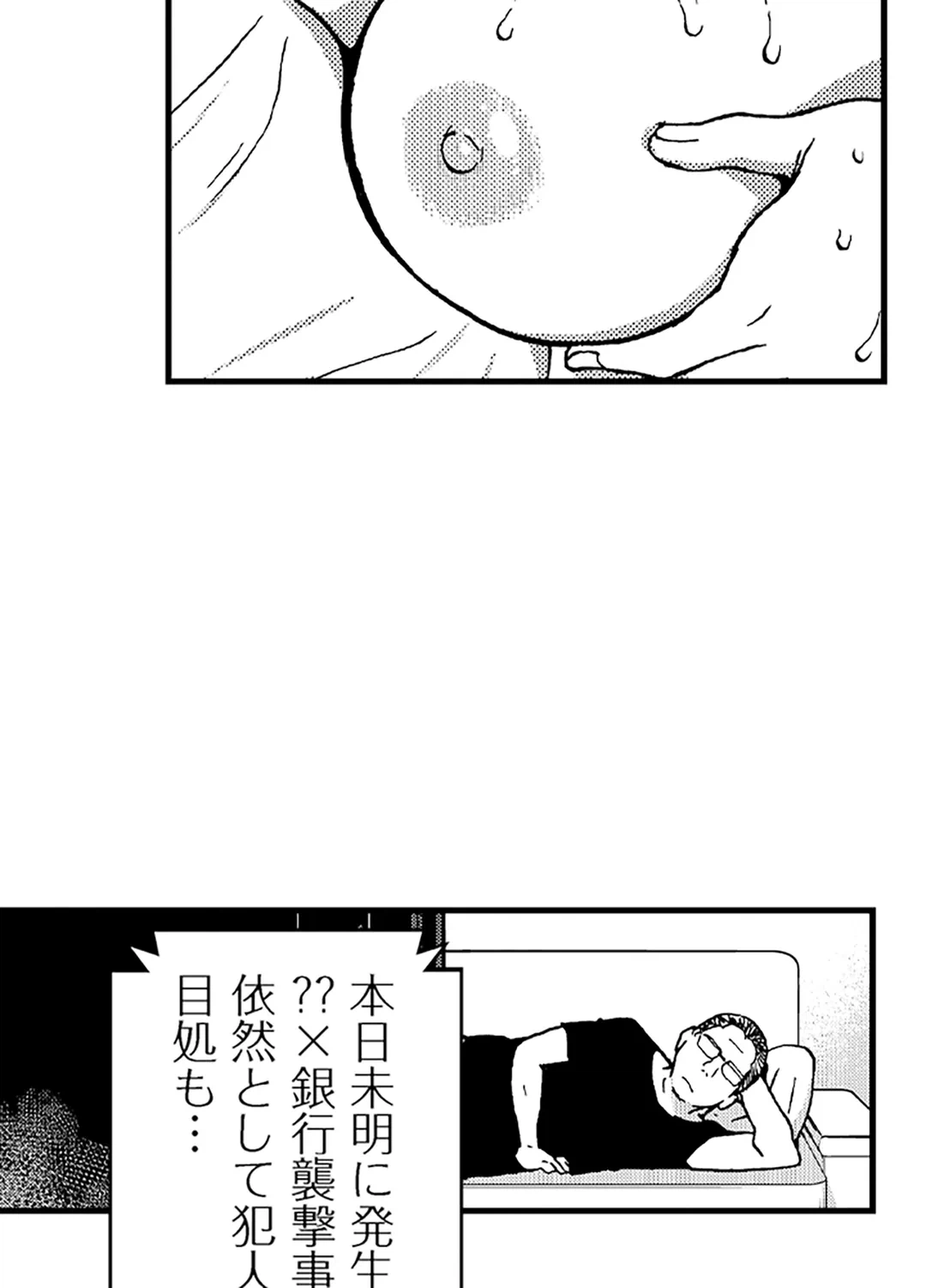 ページ 25 — 第12話