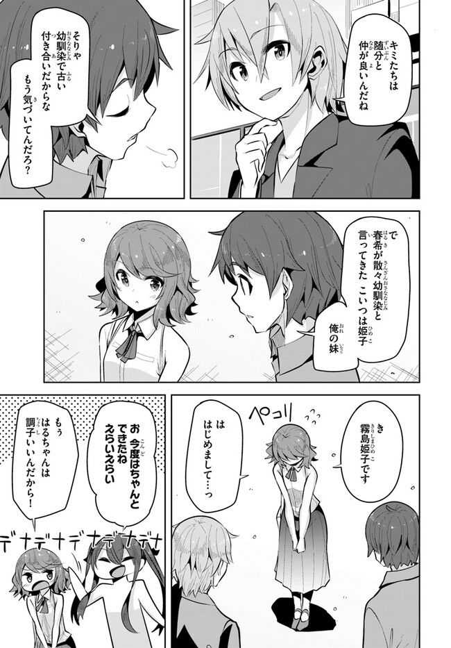 ページ 7 — 第20話