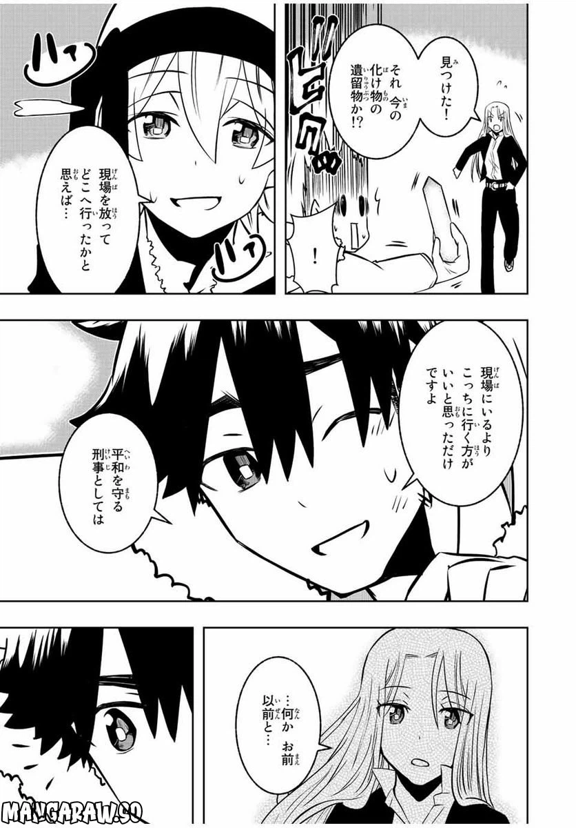 ページ 14 — 第13.2話
