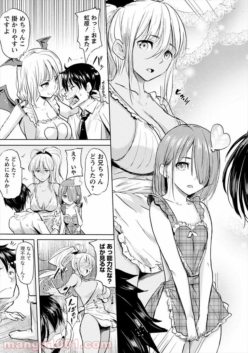 ページ 11 — 第4話