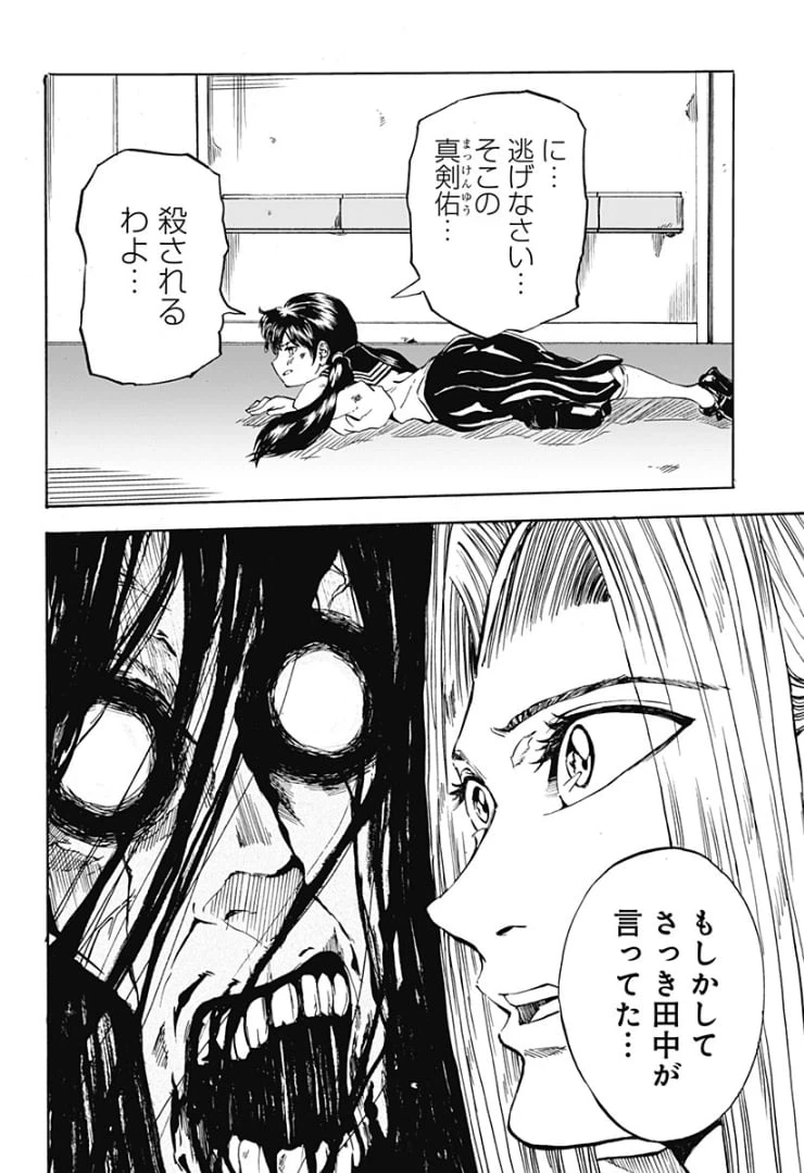 ページ 28 — 第1話