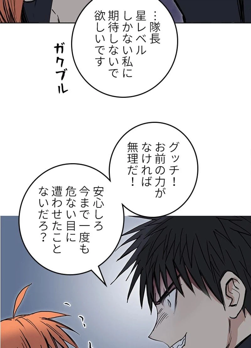 ページ 11 — 第244話