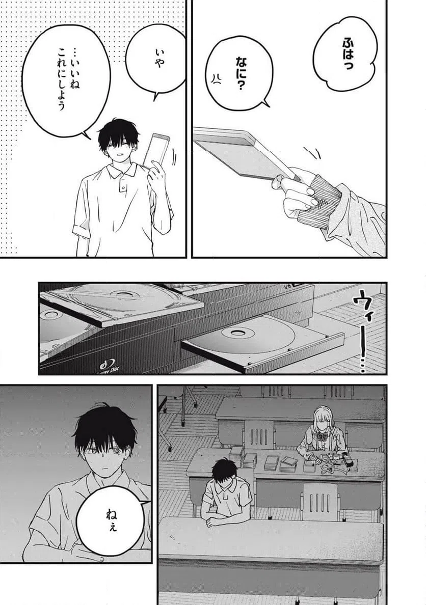 ページ 15 — 第5話