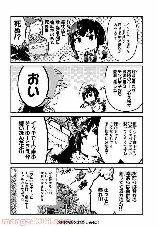 ページ 4 — 第2話