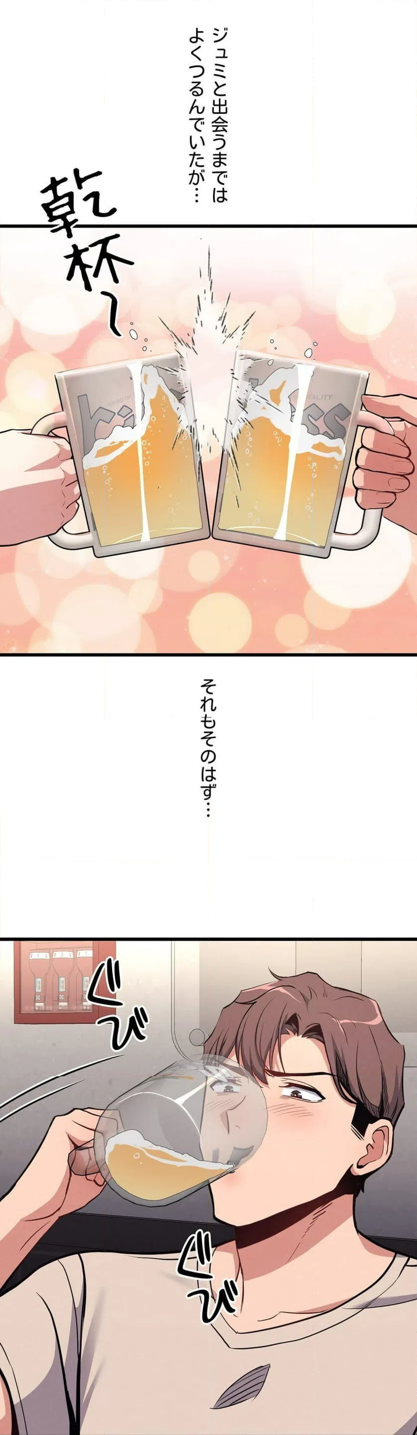 ページ 3 — 第6話