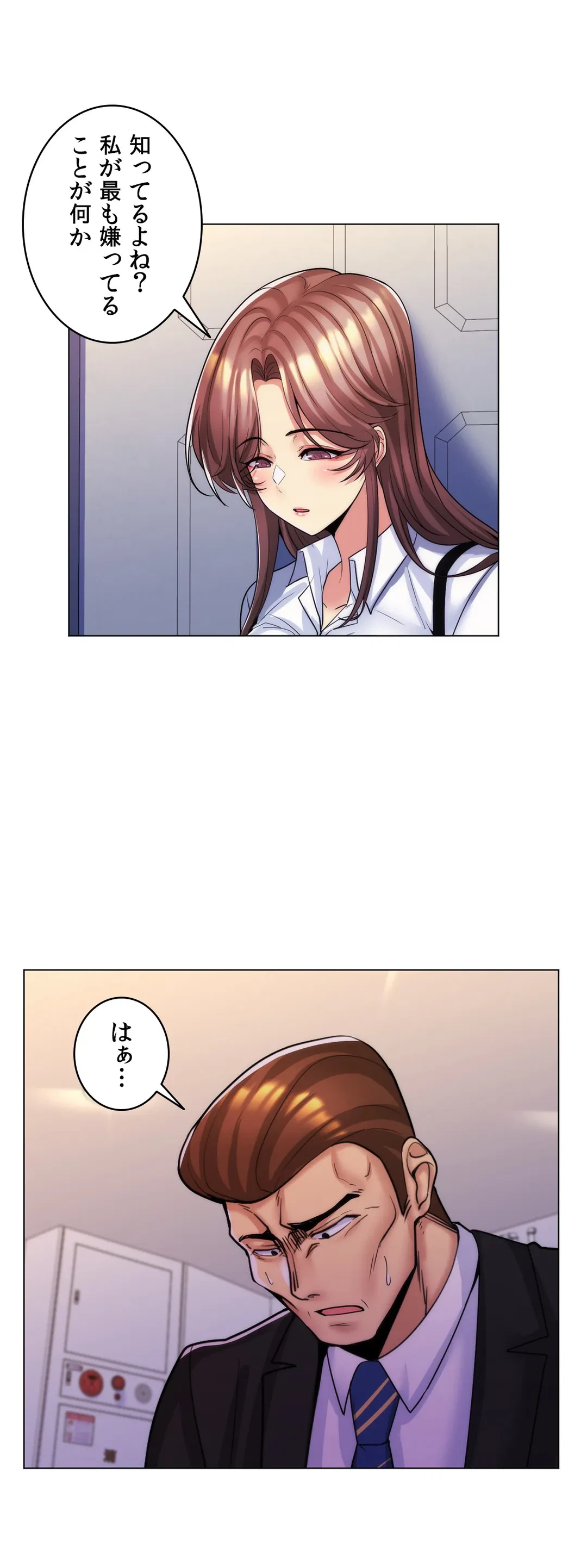ページ 6 — 第33話