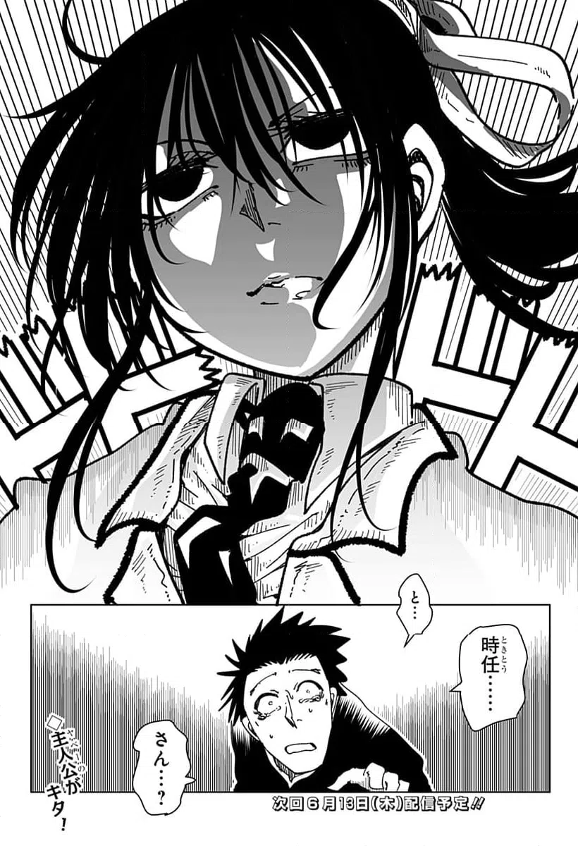 ページ 18 — 第19話