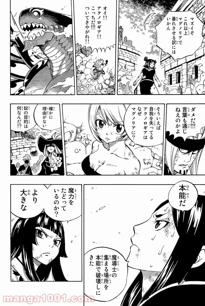 ページ 4 — 第542話