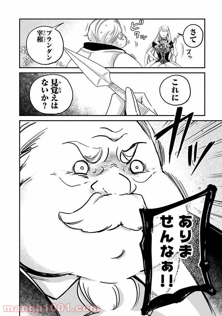 ページ 4 — 第10.3話