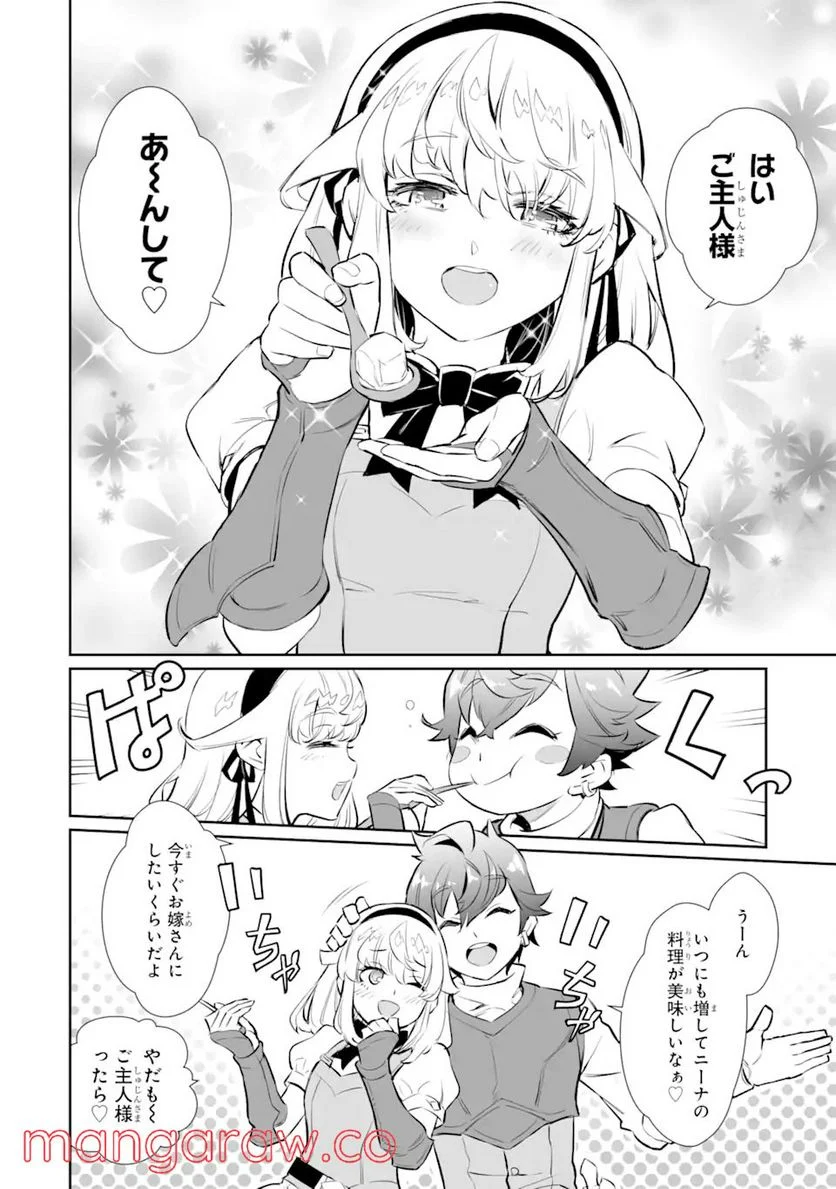 ページ 12 — 第20.2話