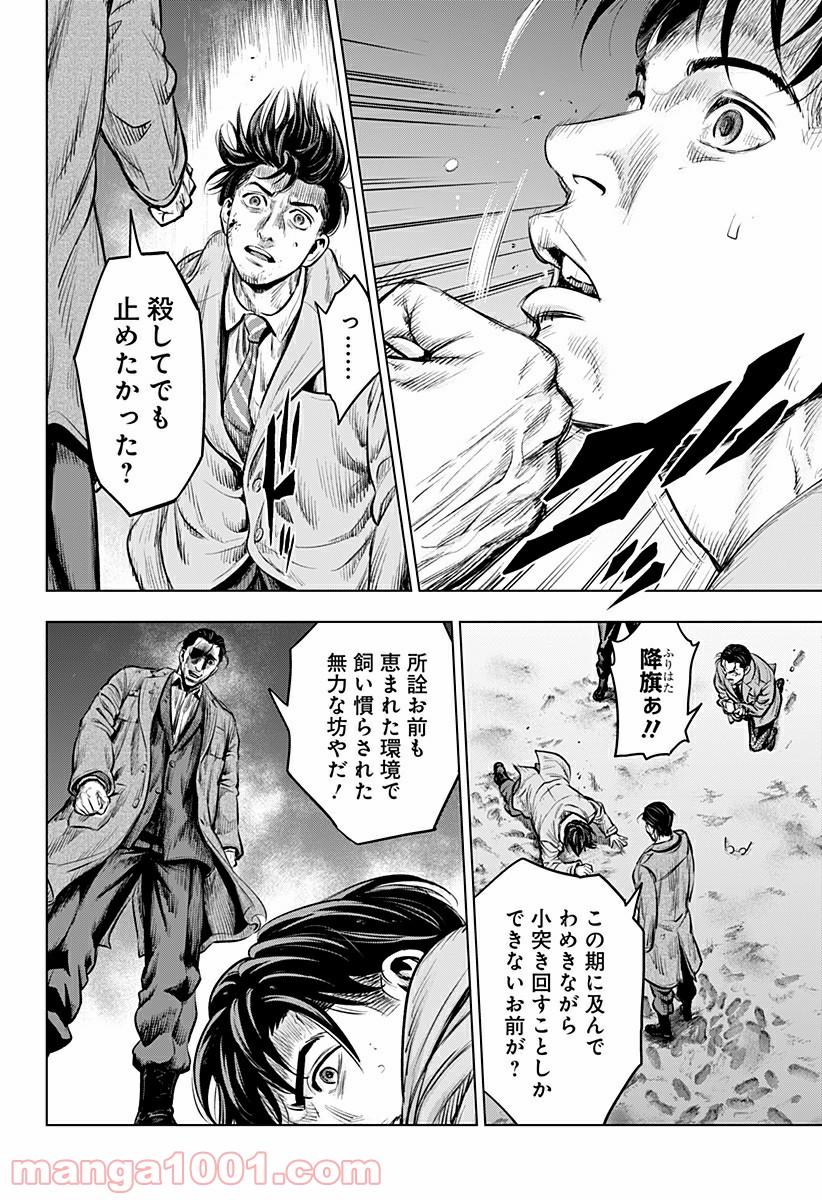 ページ 10 — 第46話
