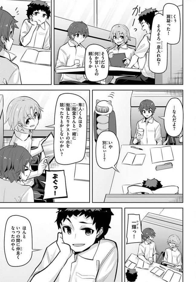 ページ 13 — 第23話