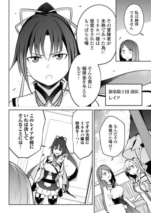 ページ 4 — 第17話