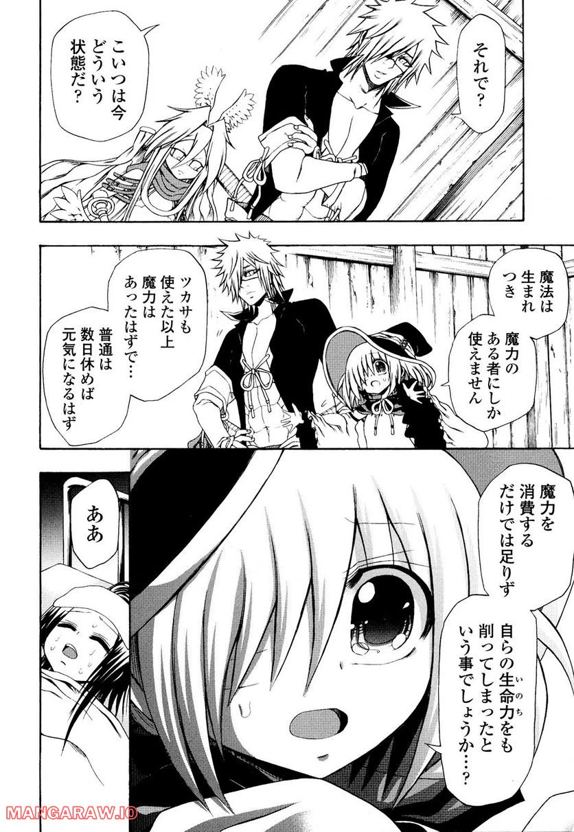 ページ 15 — 第28話