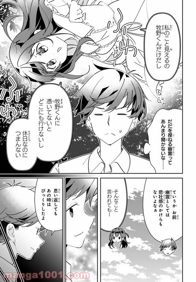ページ 7 — 第8話