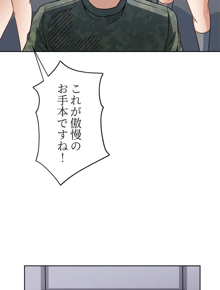 ページ 10 — 第85話