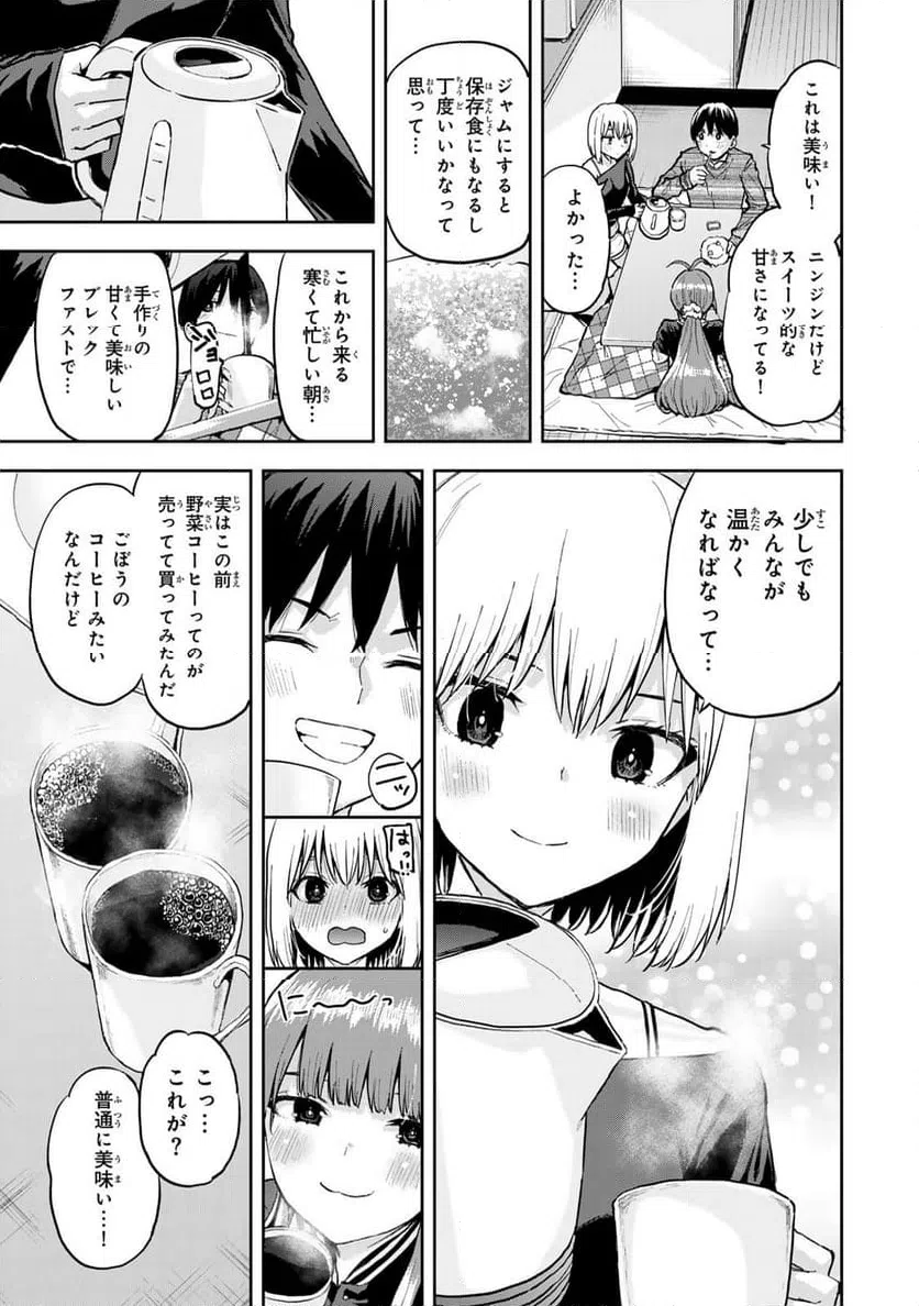 ページ 13 — 第32話