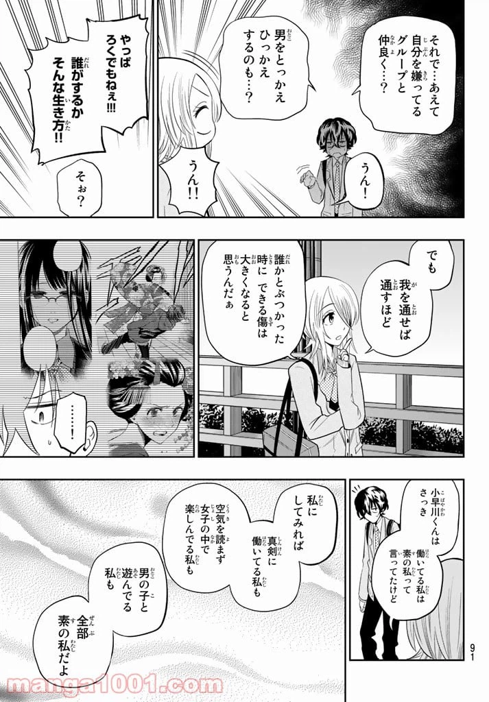ページ 15 — 第72話