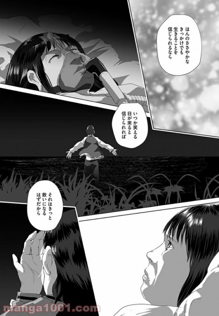 ページ 38 — 第4話