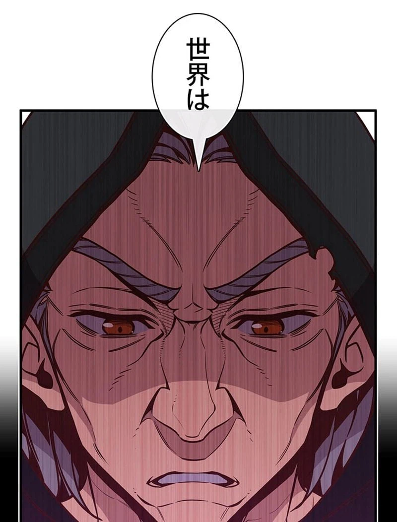 ページ 19 — 第128話