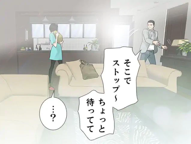 ページ 4 — 第46話