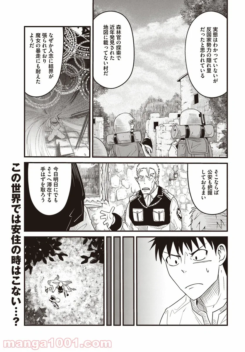 ページ 10 — 第15.1話