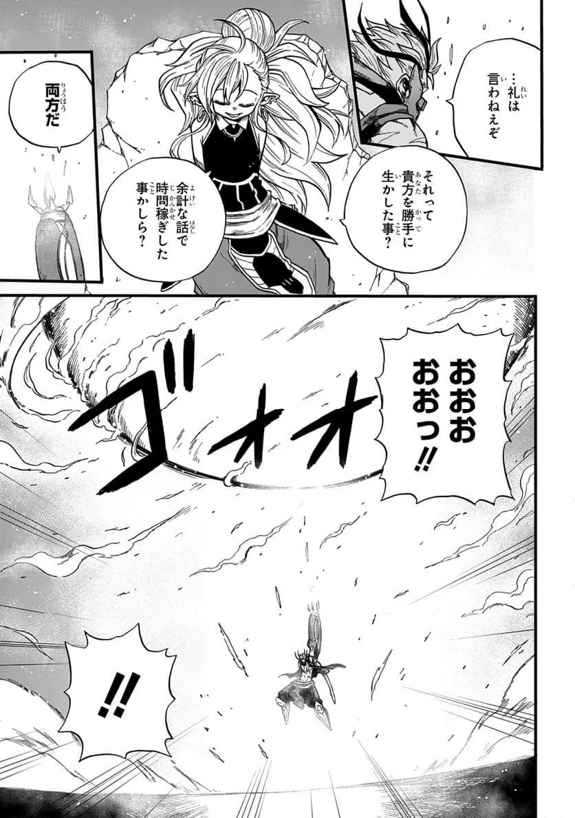 ページ 11 — 第12話