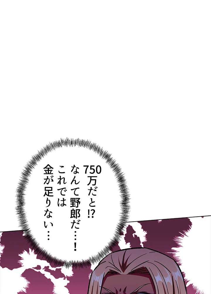 ページ 28 — 第181話