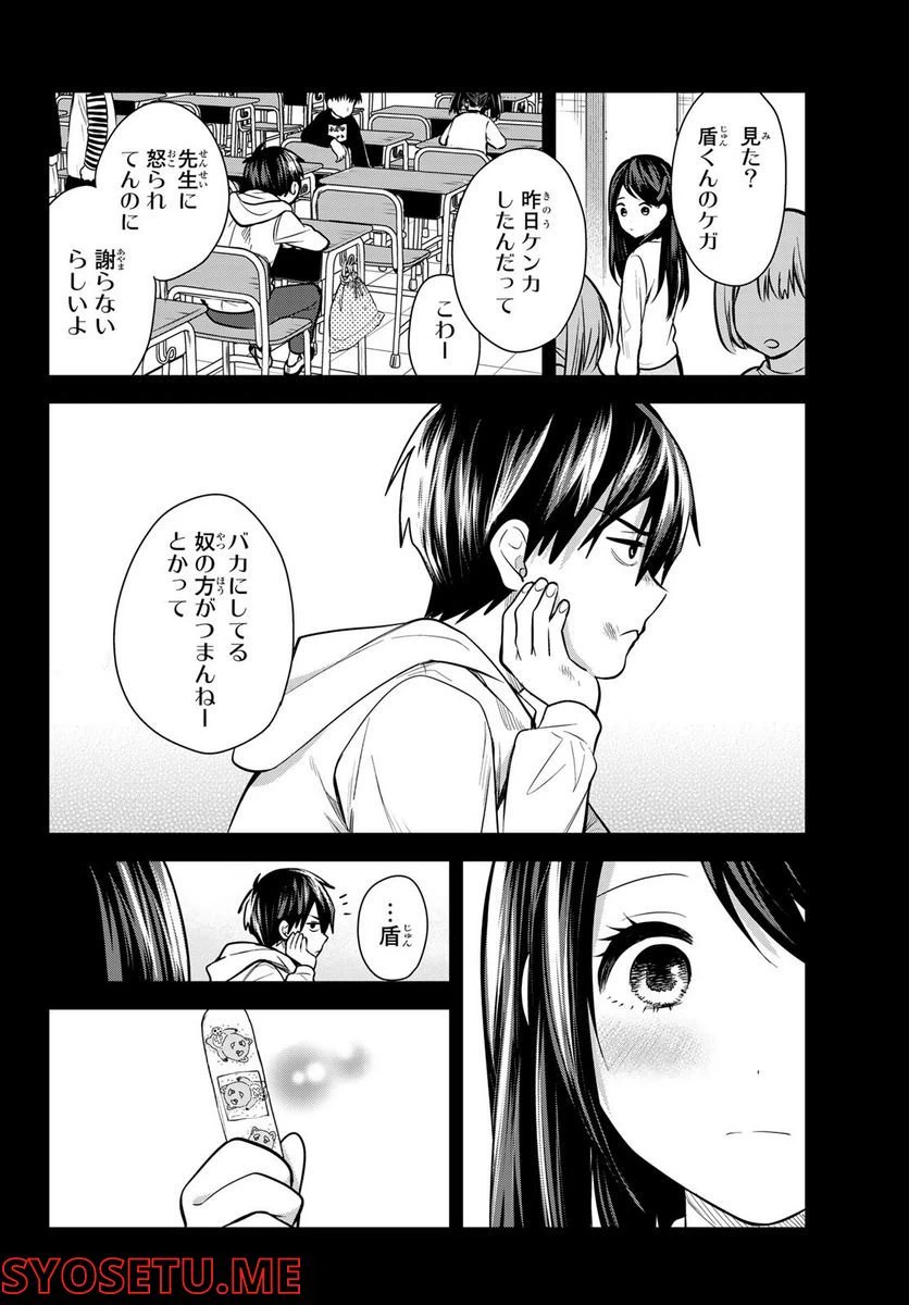 ページ 14 — 第18話