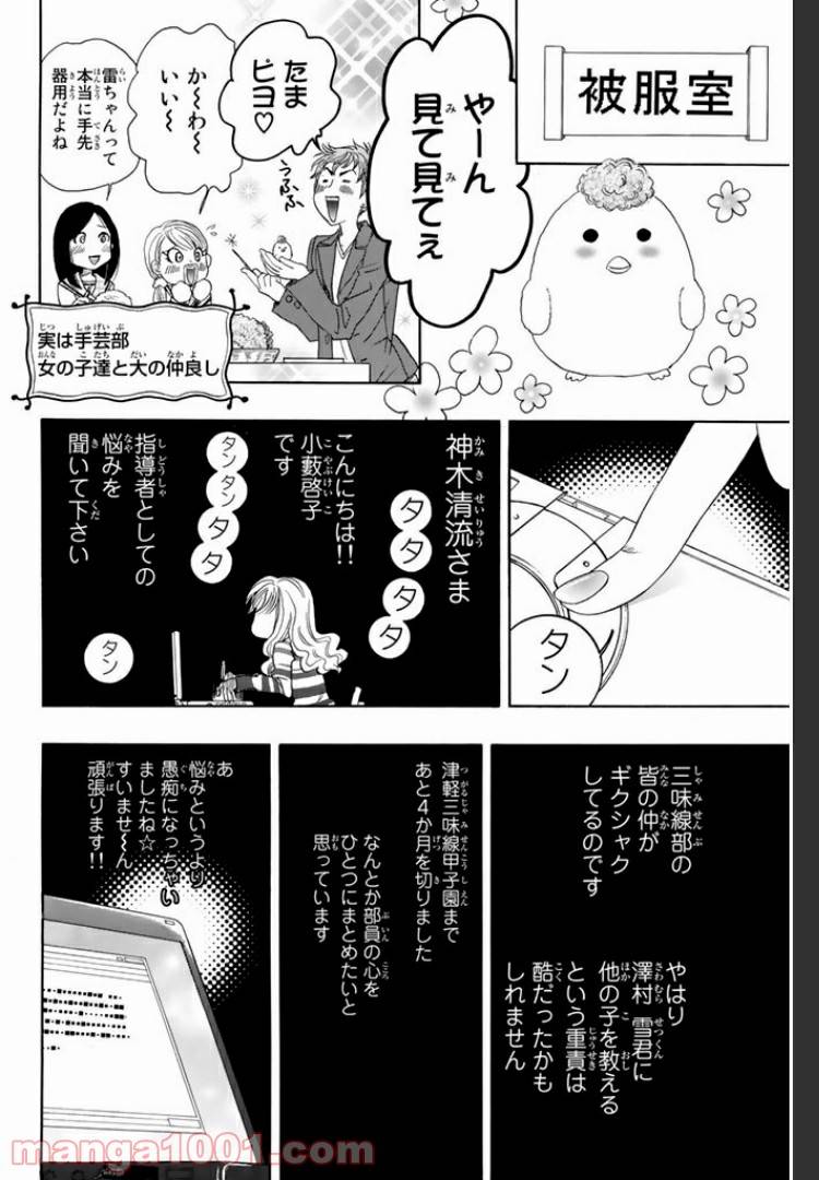ページ 16 — 第9話