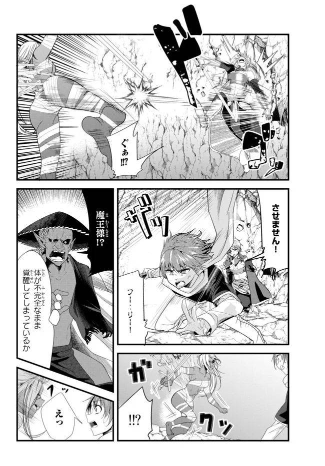 ページ 6 — 第121話