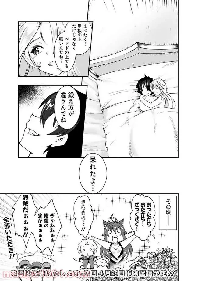ページ 15 — 第69話
