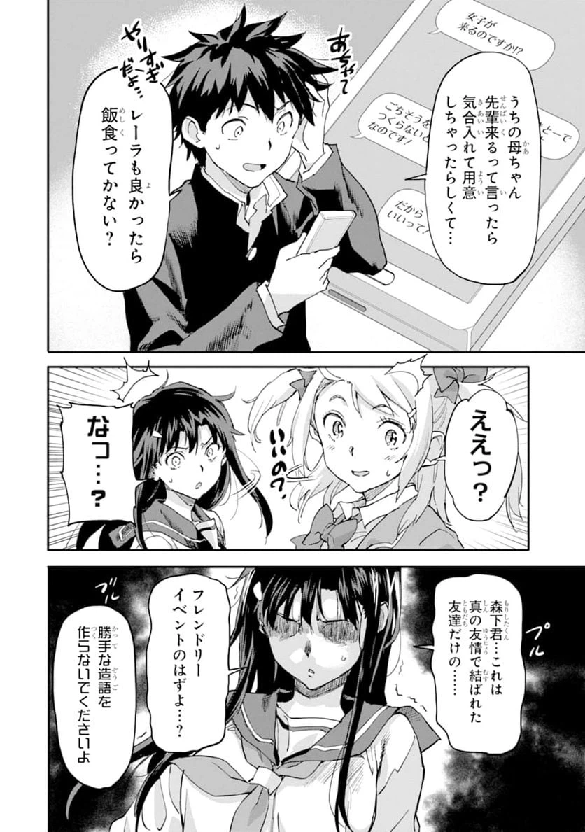 ページ 6 — 第7話