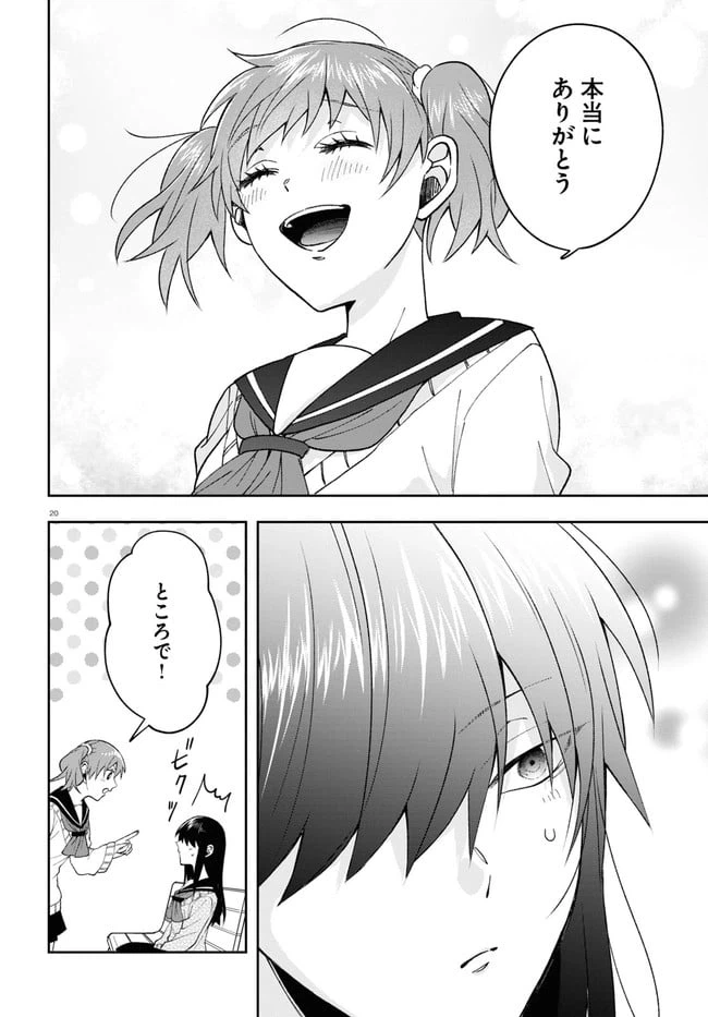 ページ 24 — 第7話