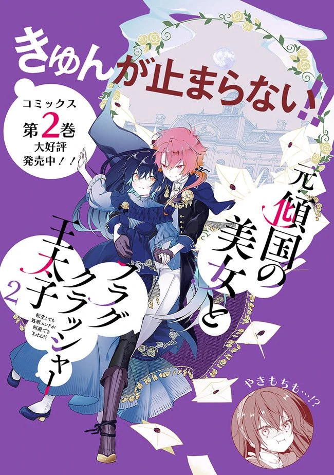 ページ 12 — 第9.2話