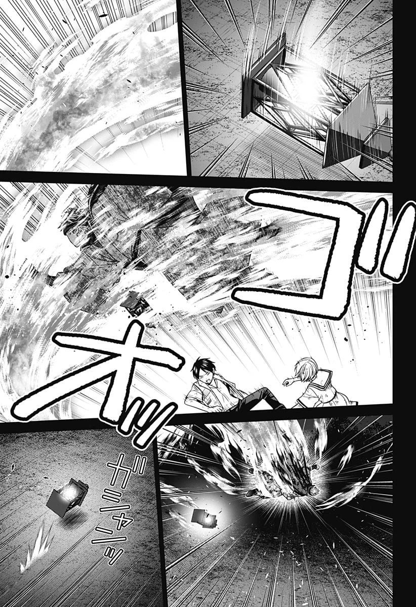 ページ 5 — 第50話