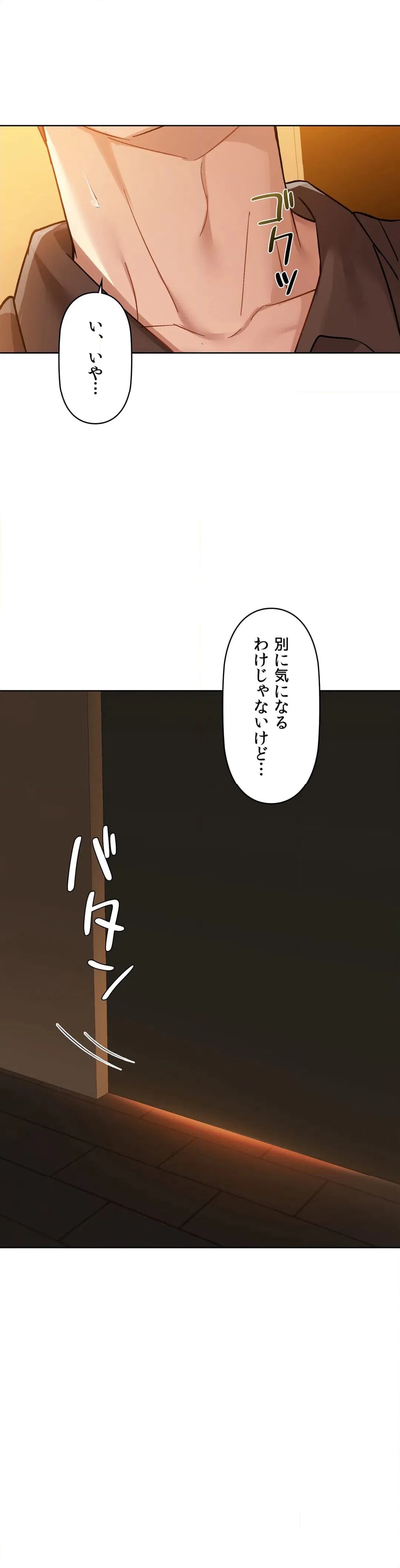 ページ 40 — 第29話