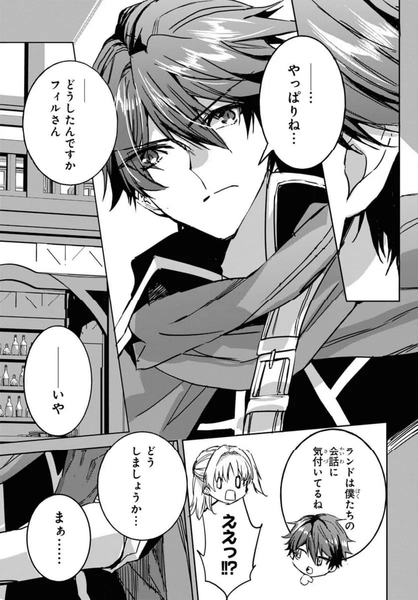 ページ 7 — 第12.1話