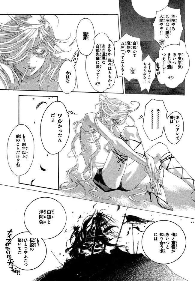 ページ 9 — 第4話