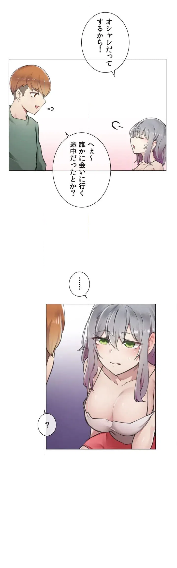 ページ 23 — 第1話