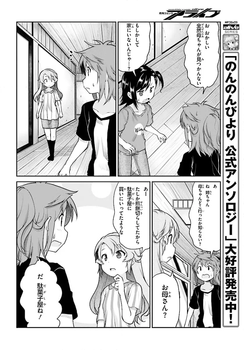 ページ 12 — 第93話