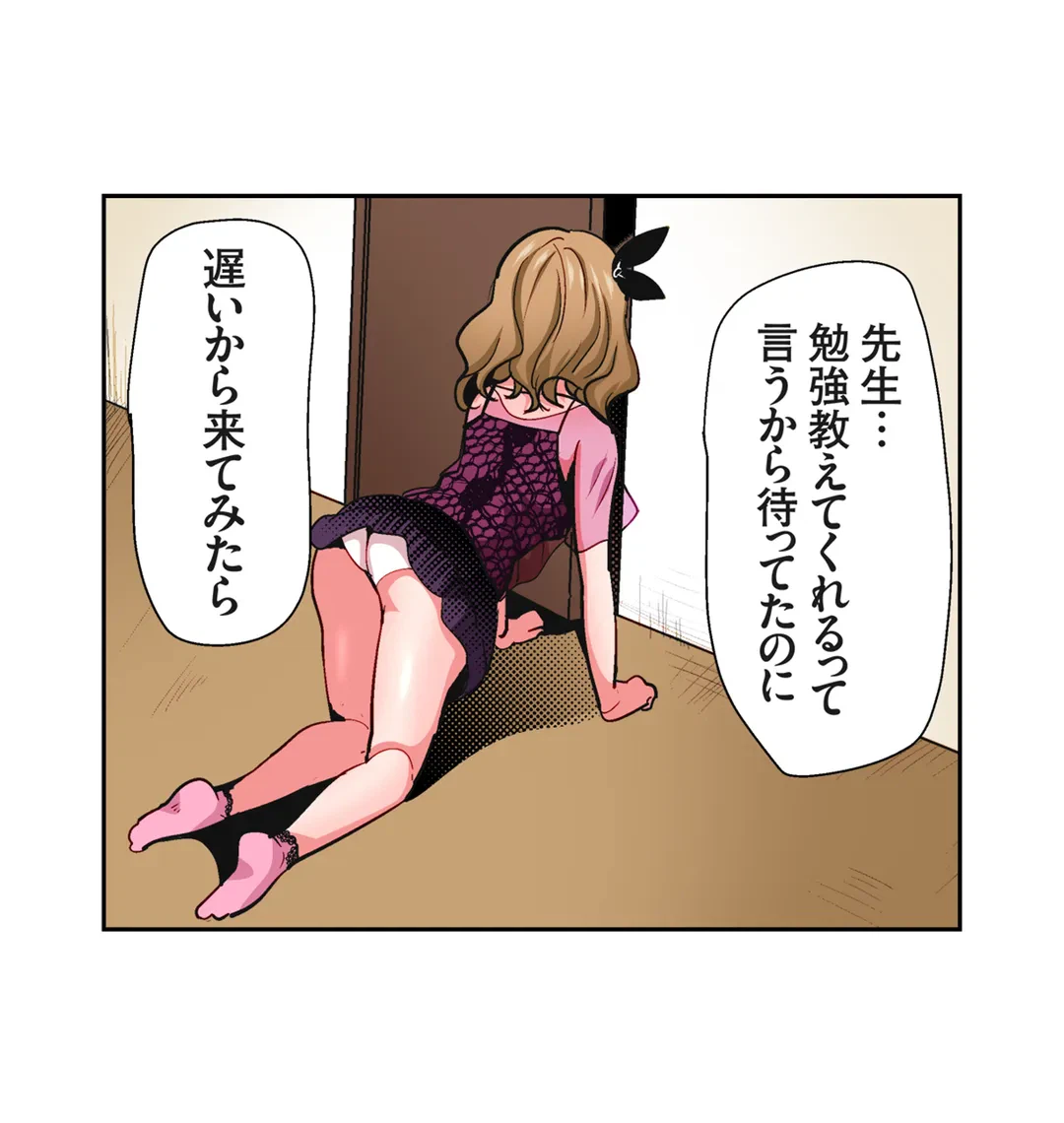 ページ 21 — 第9話