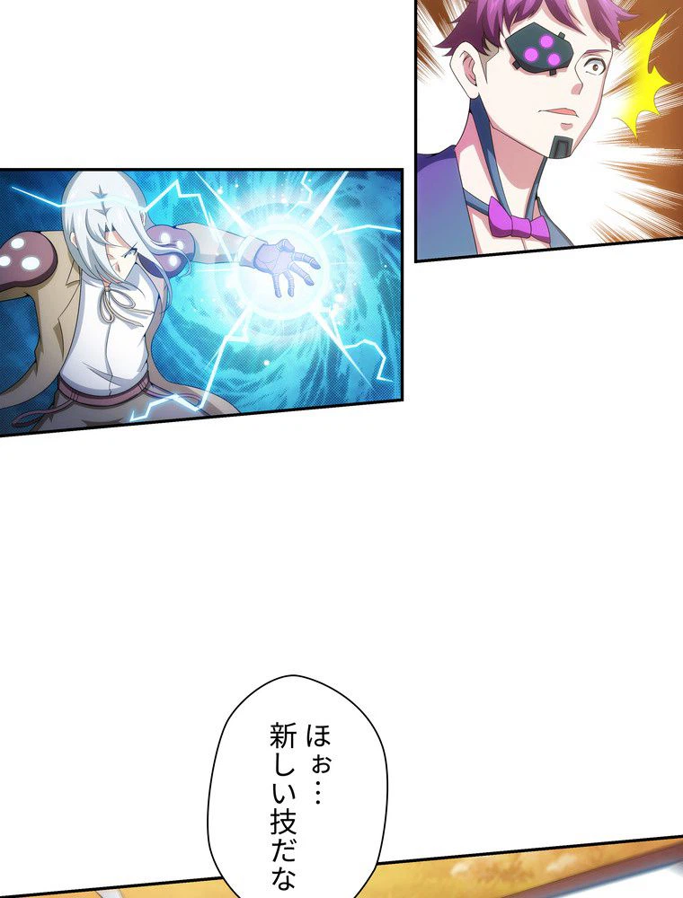 ページ 13 — 第50話