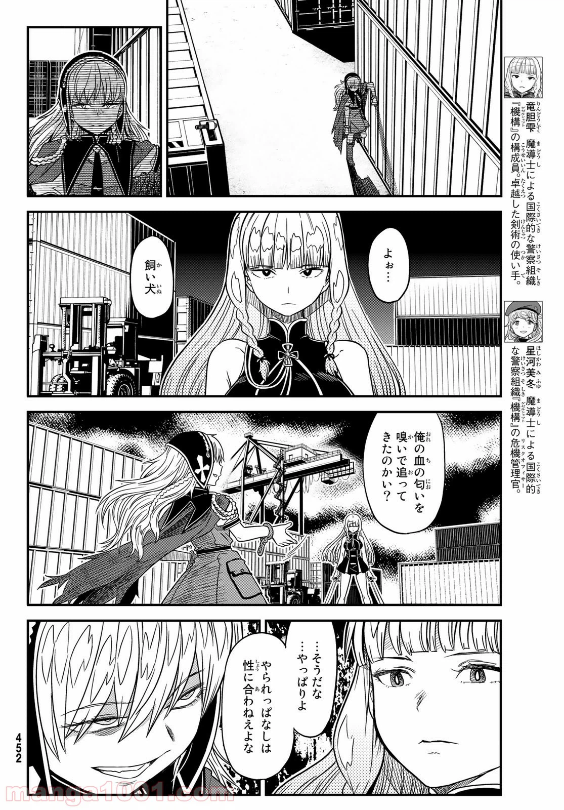 ページ 12 — 第5話