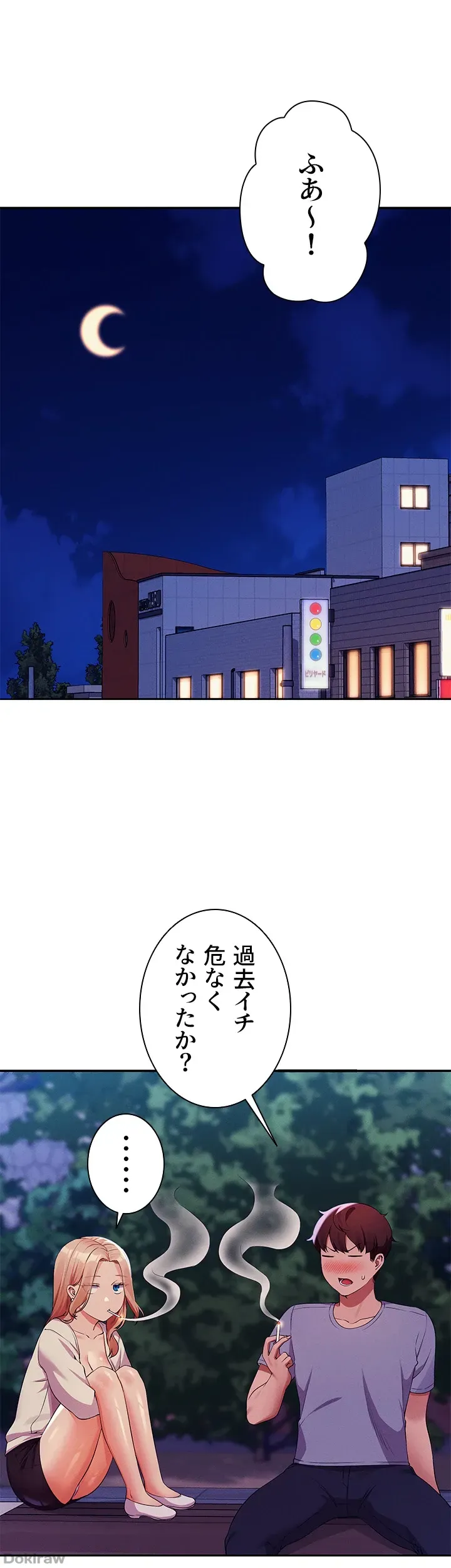 ページ 44 — 第70話