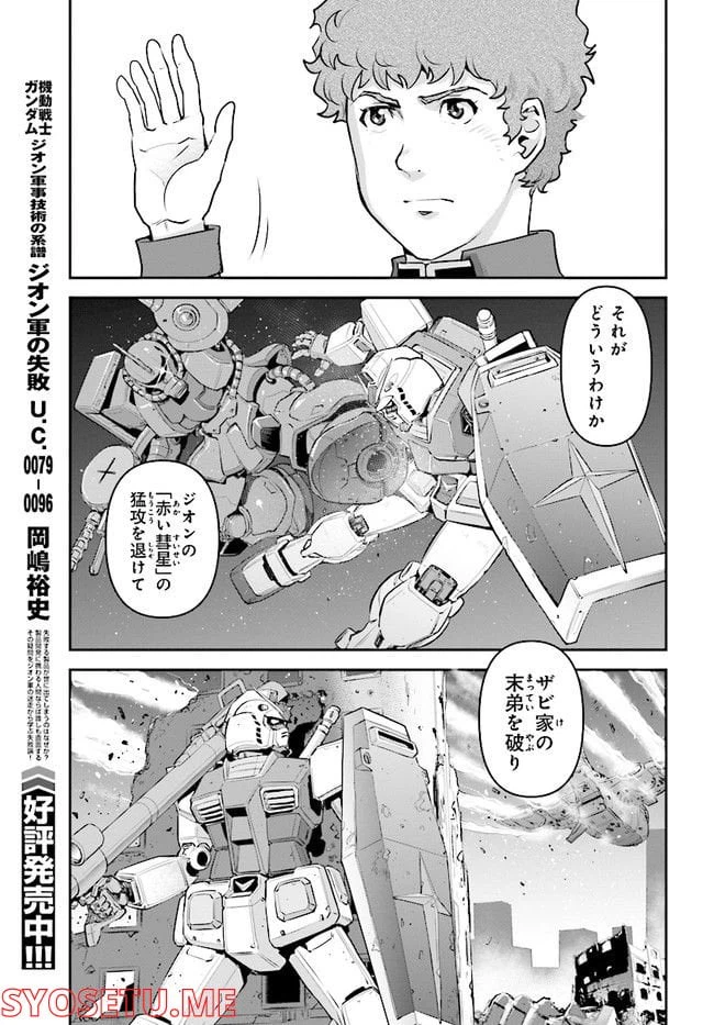 ページ 9 — 第3話