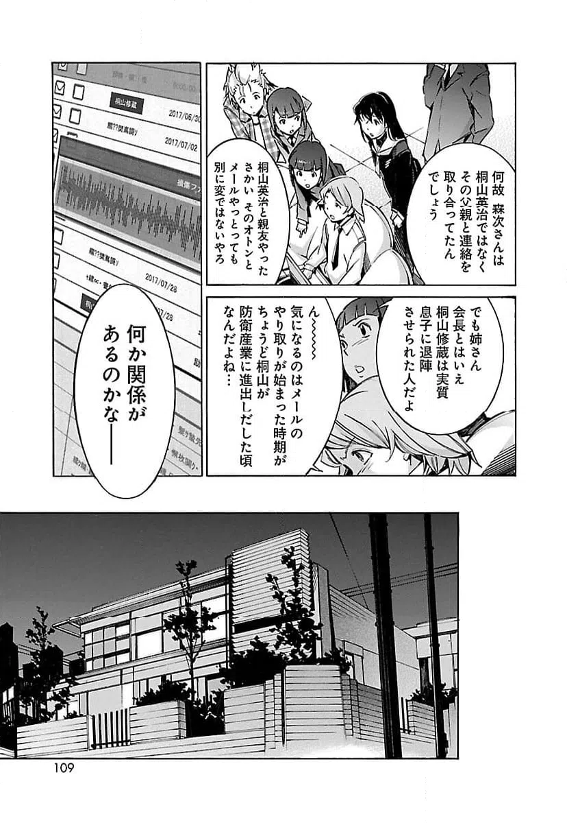 ページ 11 — 第35話