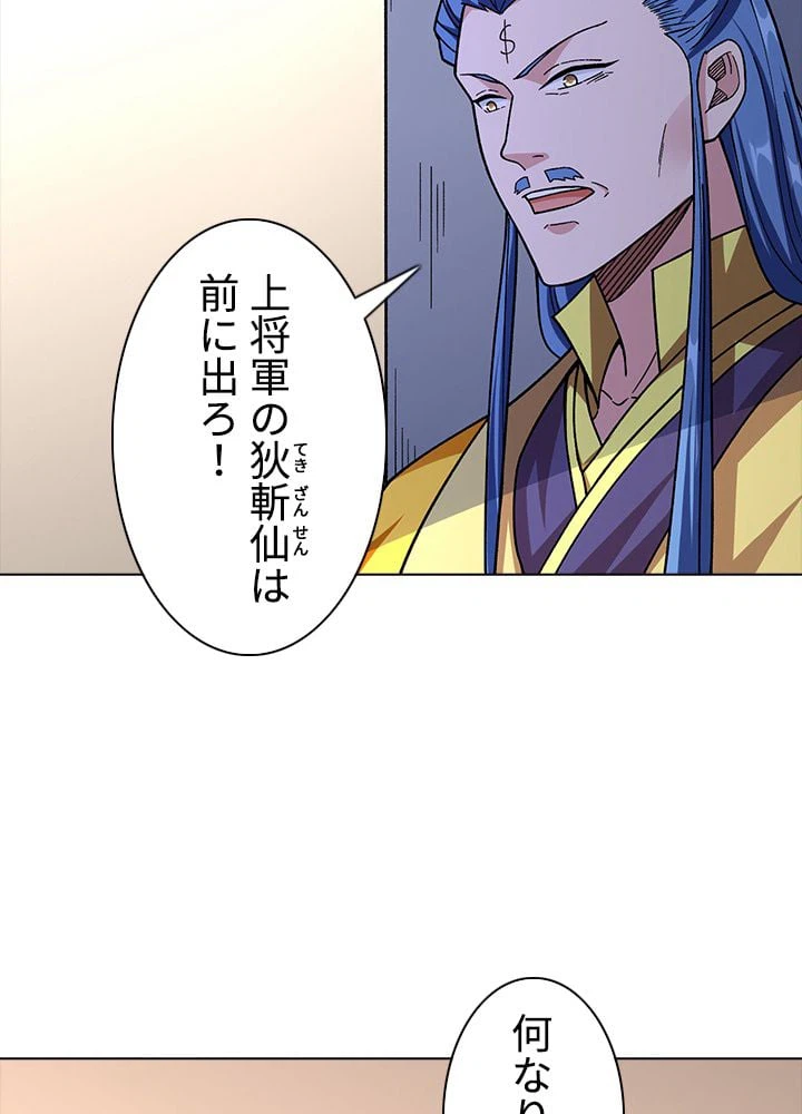ページ 21 — 第238話