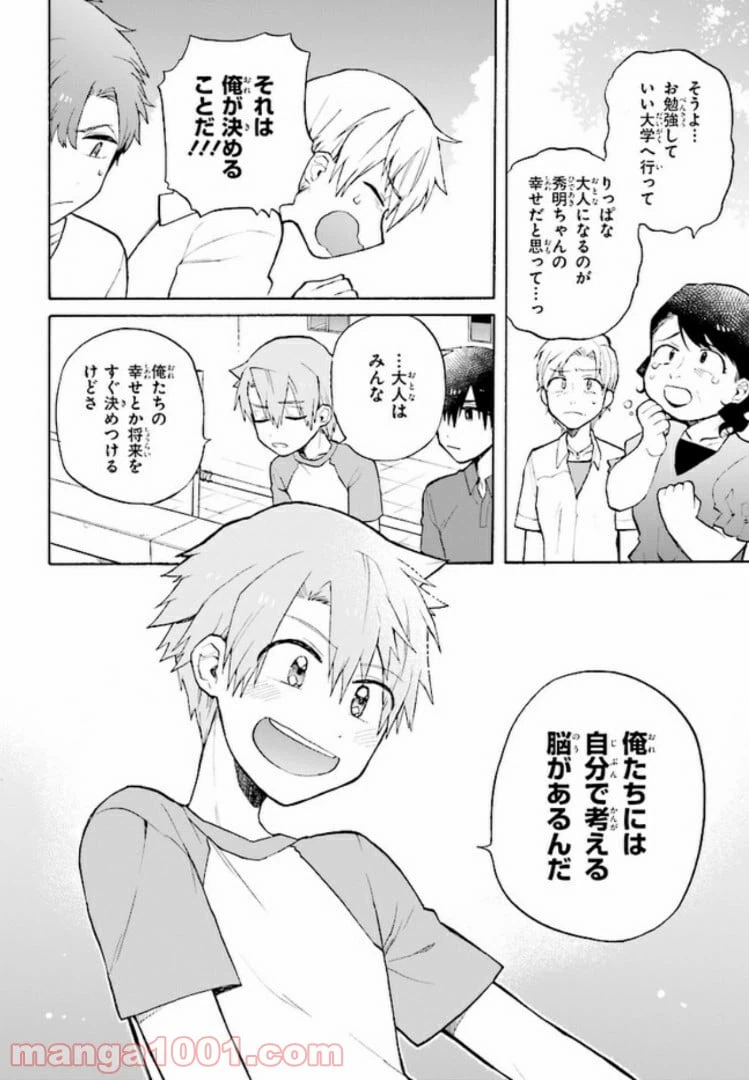 ページ 14 — 第7話