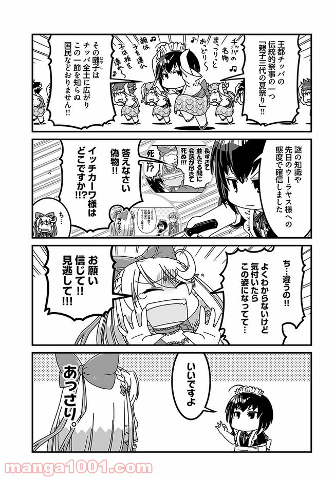 ページ 3 — 第3話